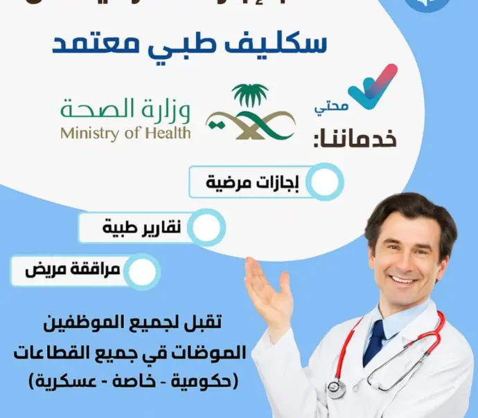 سكليف موثوق ومعتمد سكليف موثوق ومعتمد