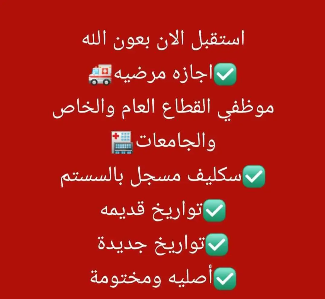 سكليف موثوق ومعتمد 